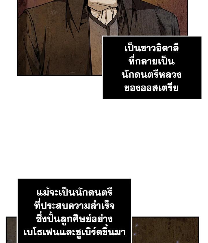 Tomb Raider King ตอนที่ 93 แปลไทย รูปที่ 23