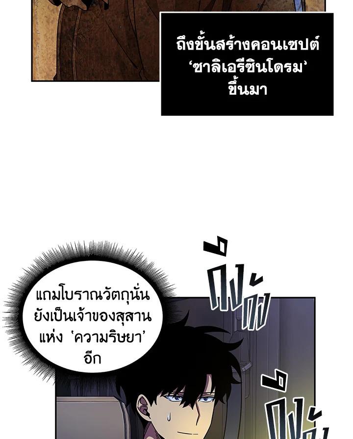 Tomb Raider King ตอนที่ 93 แปลไทย รูปที่ 26