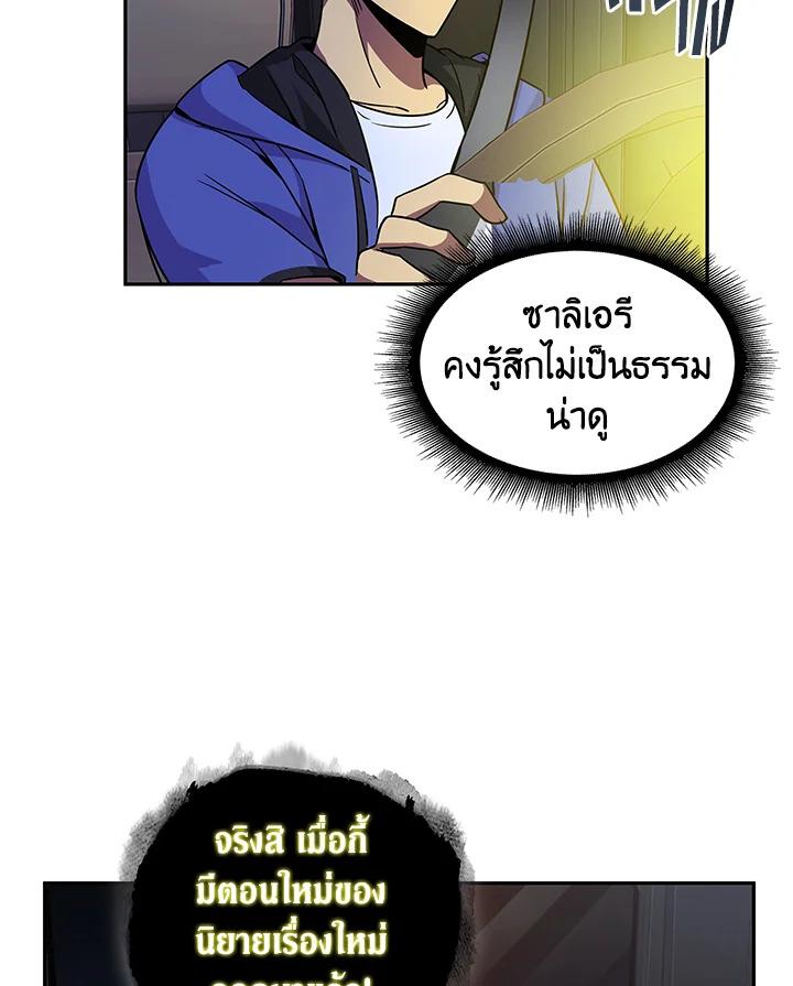 Tomb Raider King ตอนที่ 93 แปลไทย รูปที่ 27