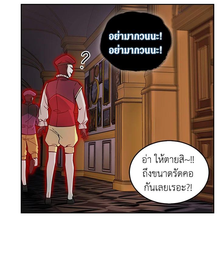 Tomb Raider King ตอนที่ 93 แปลไทย รูปที่ 48