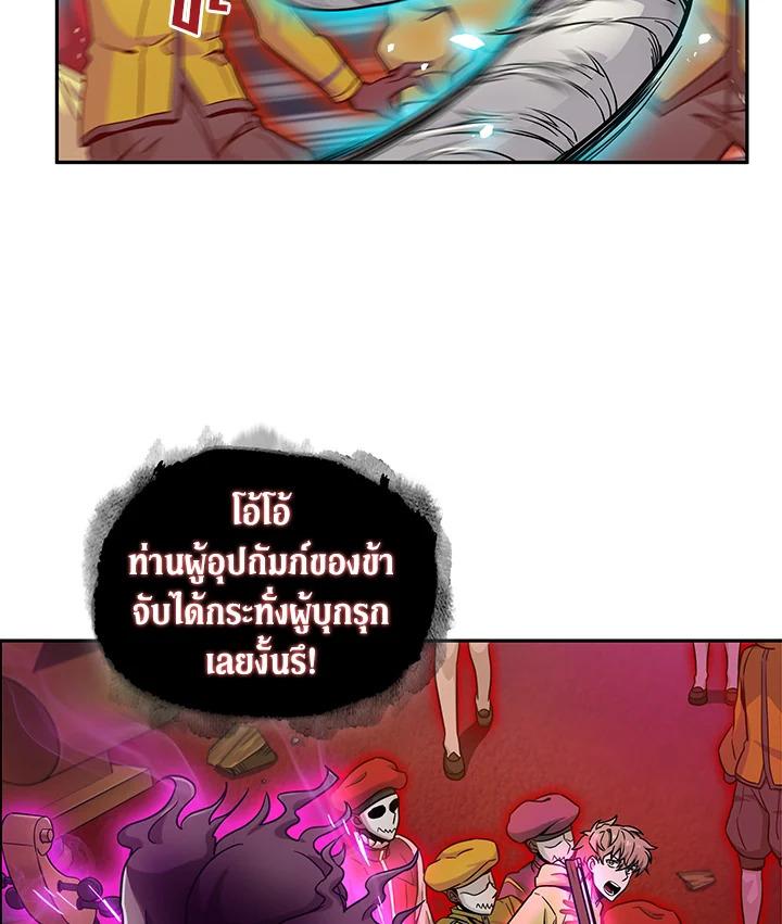 Tomb Raider King ตอนที่ 93 แปลไทย รูปที่ 55