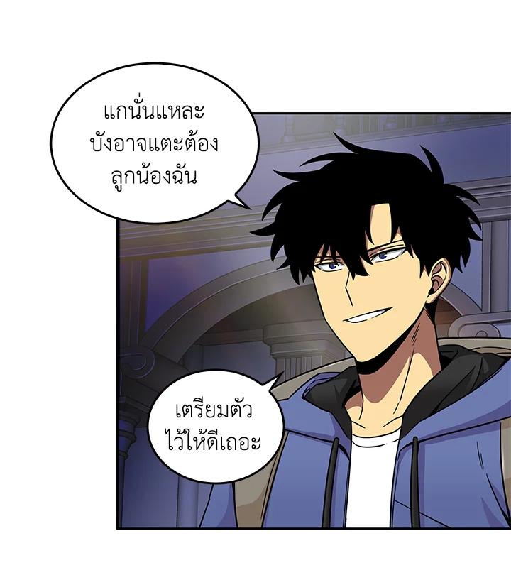 Tomb Raider King ตอนที่ 93 แปลไทย รูปที่ 71