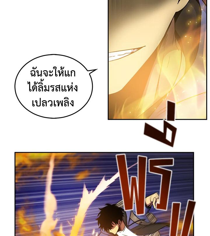 Tomb Raider King ตอนที่ 93 แปลไทย รูปที่ 76