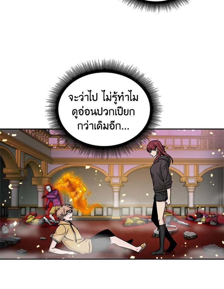 Tomb Raider King ตอนที่ 93 แปลไทย รูปที่ 94