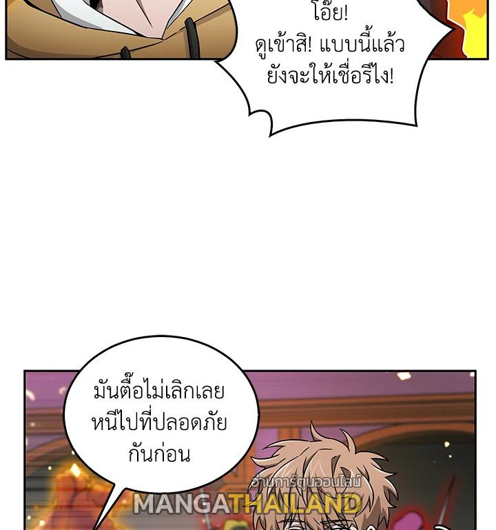 Tomb Raider King ตอนที่ 93 แปลไทย รูปที่ 98