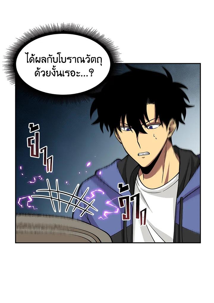 Tomb Raider King ตอนที่ 94 แปลไทย รูปที่ 108