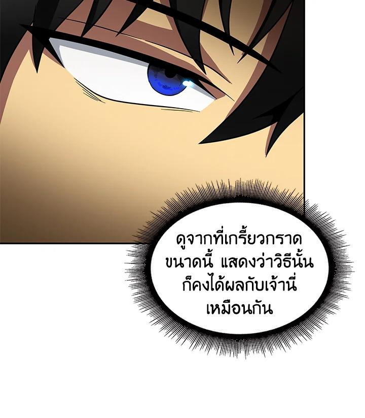 Tomb Raider King ตอนที่ 94 แปลไทย รูปที่ 41