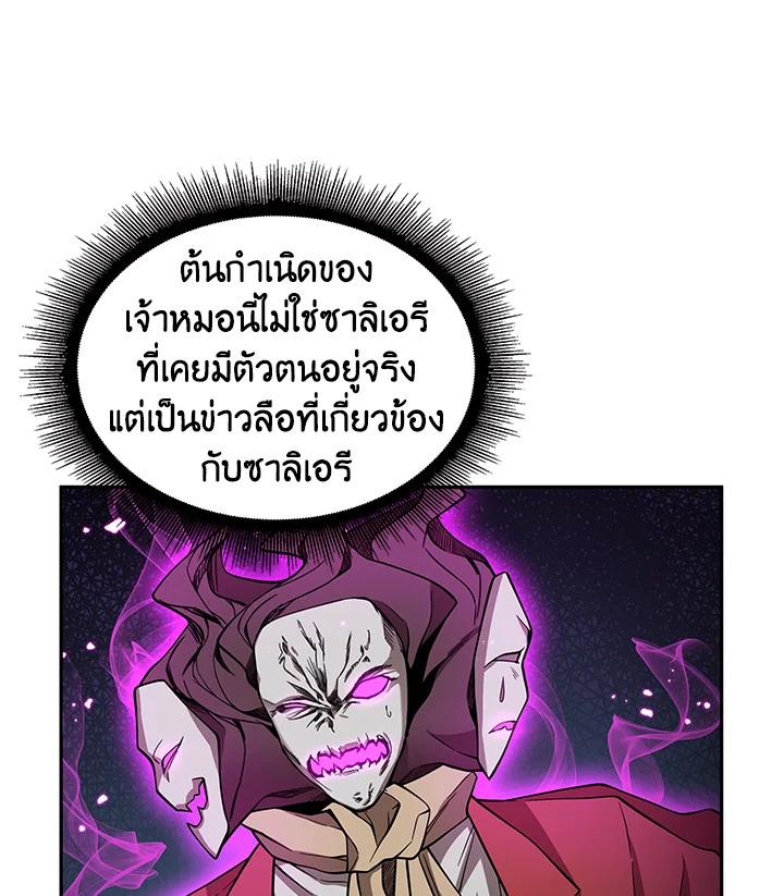 Tomb Raider King ตอนที่ 94 แปลไทย รูปที่ 42