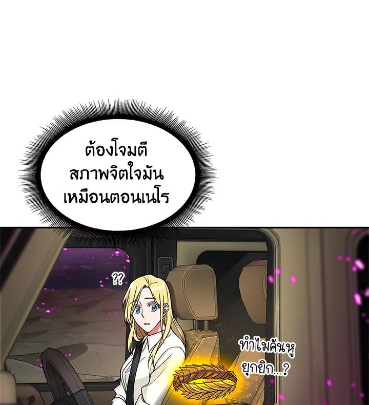 Tomb Raider King ตอนที่ 94 แปลไทย รูปที่ 44