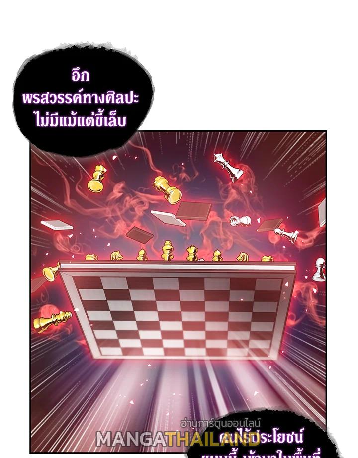 Tomb Raider King ตอนที่ 94 แปลไทย รูปที่ 6