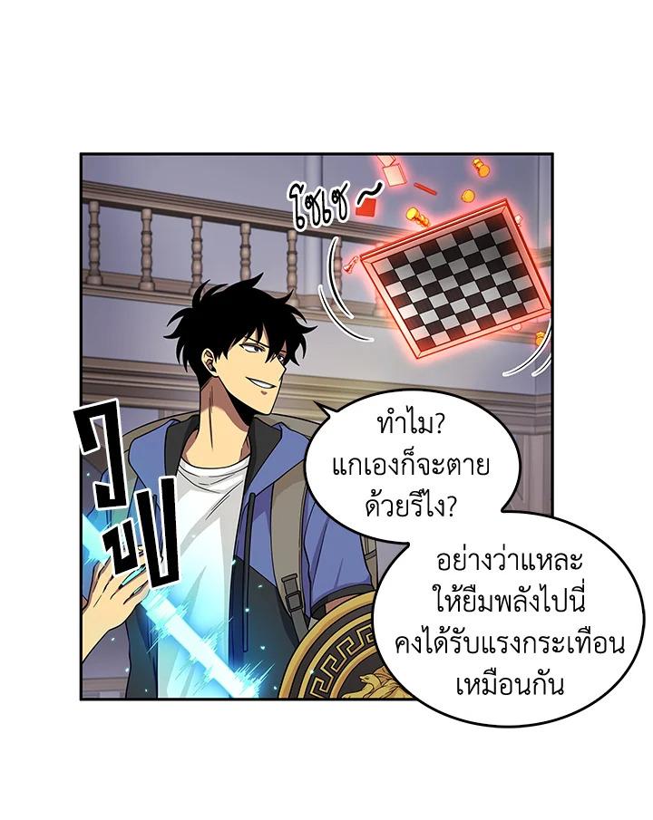 Tomb Raider King ตอนที่ 94 แปลไทย รูปที่ 74