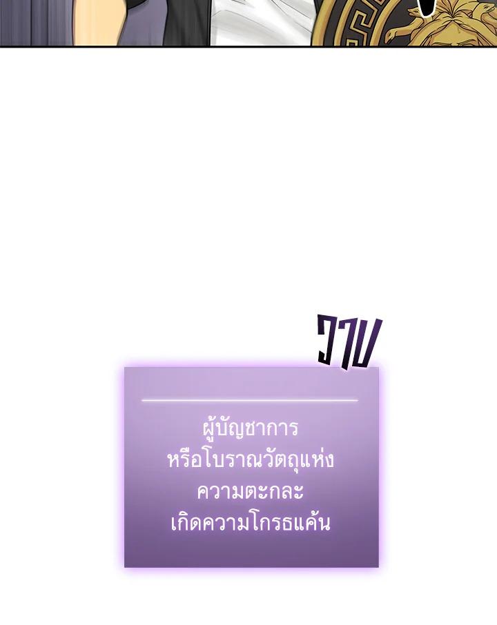 Tomb Raider King ตอนที่ 94 แปลไทย รูปที่ 76