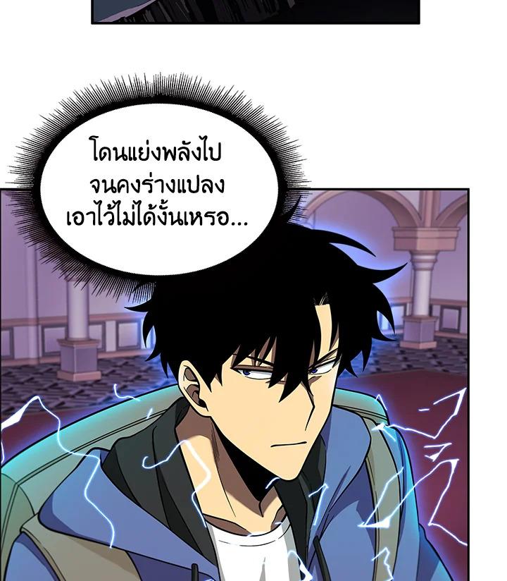 Tomb Raider King ตอนที่ 94 แปลไทย รูปที่ 93