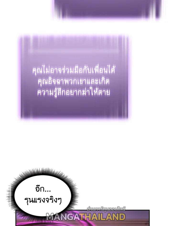 Tomb Raider King ตอนที่ 94 แปลไทย รูปที่ 98