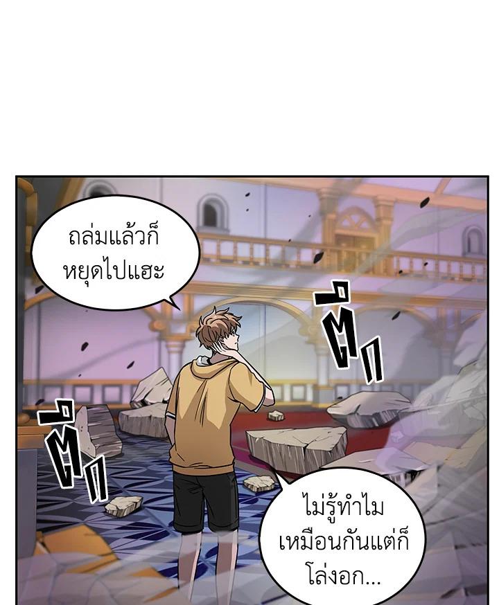 Tomb Raider King ตอนที่ 95 แปลไทย รูปที่ 13