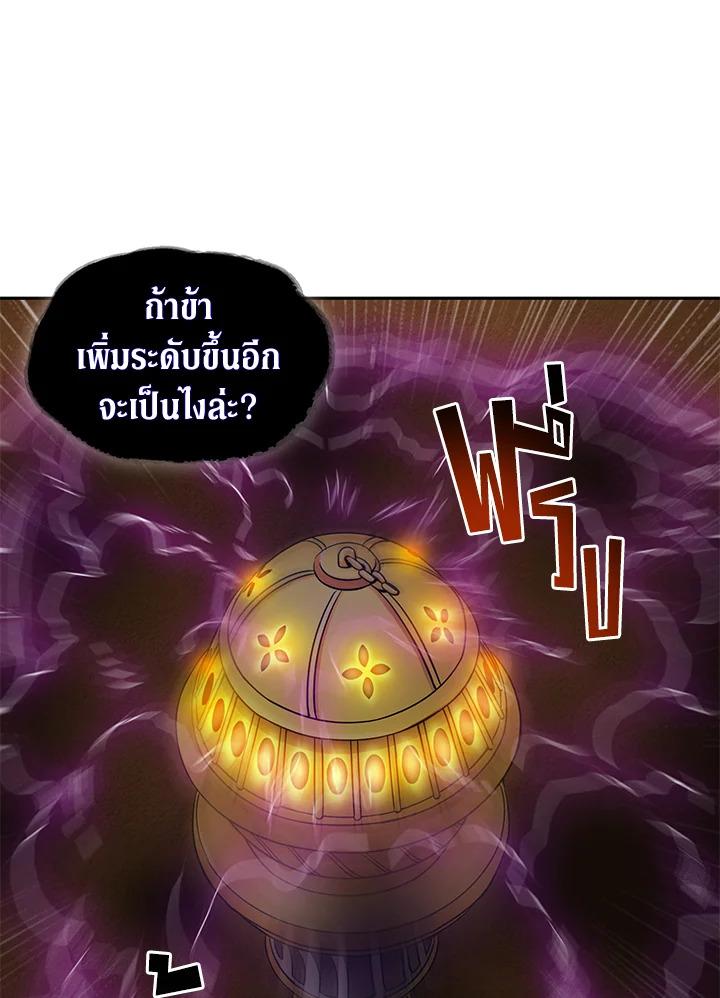 Tomb Raider King ตอนที่ 95 แปลไทย รูปที่ 21