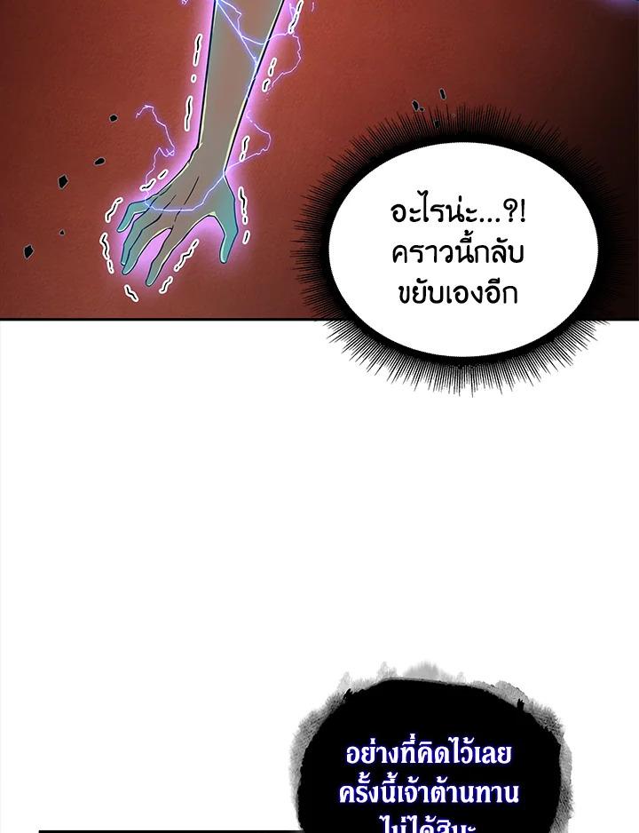 Tomb Raider King ตอนที่ 95 แปลไทย รูปที่ 32