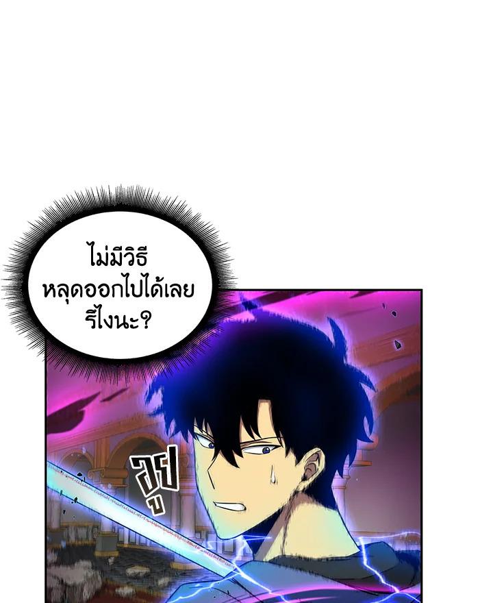 Tomb Raider King ตอนที่ 95 แปลไทย รูปที่ 37