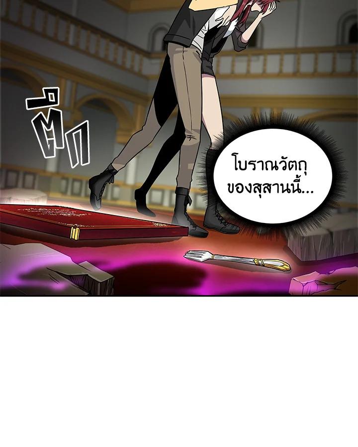 Tomb Raider King ตอนที่ 95 แปลไทย รูปที่ 64