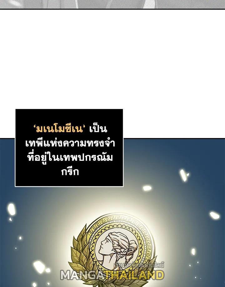 Tomb Raider King ตอนที่ 95 แปลไทย รูปที่ 87