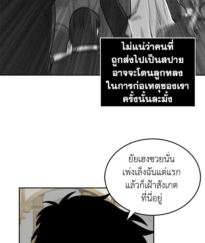 Tomb Raider King ตอนที่ 95 แปลไทย รูปที่ 91