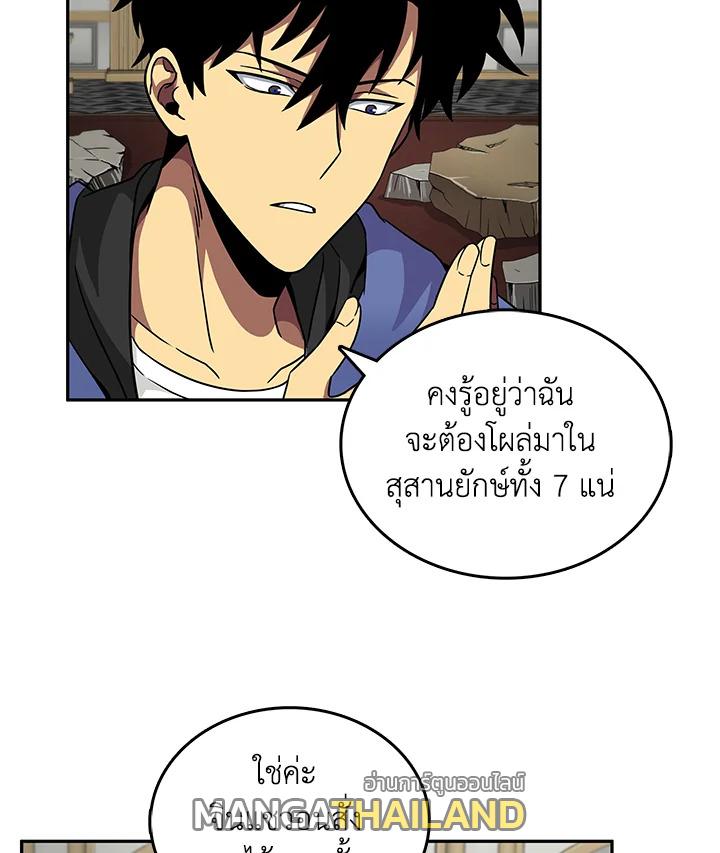 Tomb Raider King ตอนที่ 95 แปลไทย รูปที่ 92