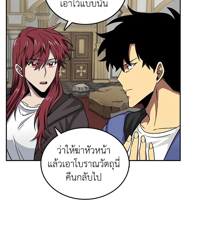 Tomb Raider King ตอนที่ 95 แปลไทย รูปที่ 93