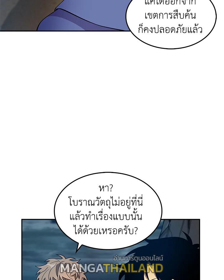 Tomb Raider King ตอนที่ 96 แปลไทย รูปที่ 11