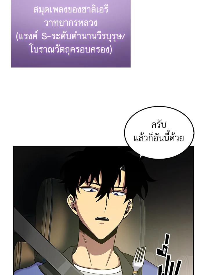 Tomb Raider King ตอนที่ 96 แปลไทย รูปที่ 24