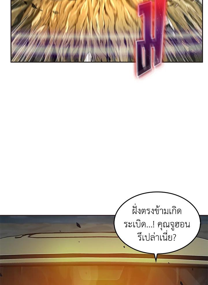 Tomb Raider King ตอนที่ 96 แปลไทย รูปที่ 3