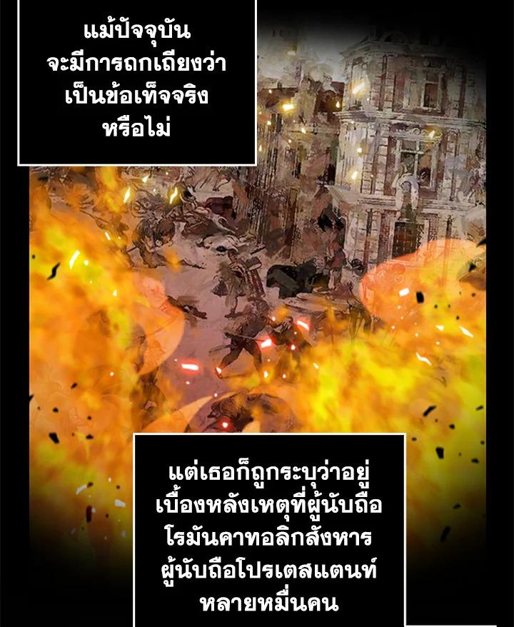 Tomb Raider King ตอนที่ 96 แปลไทย รูปที่ 31