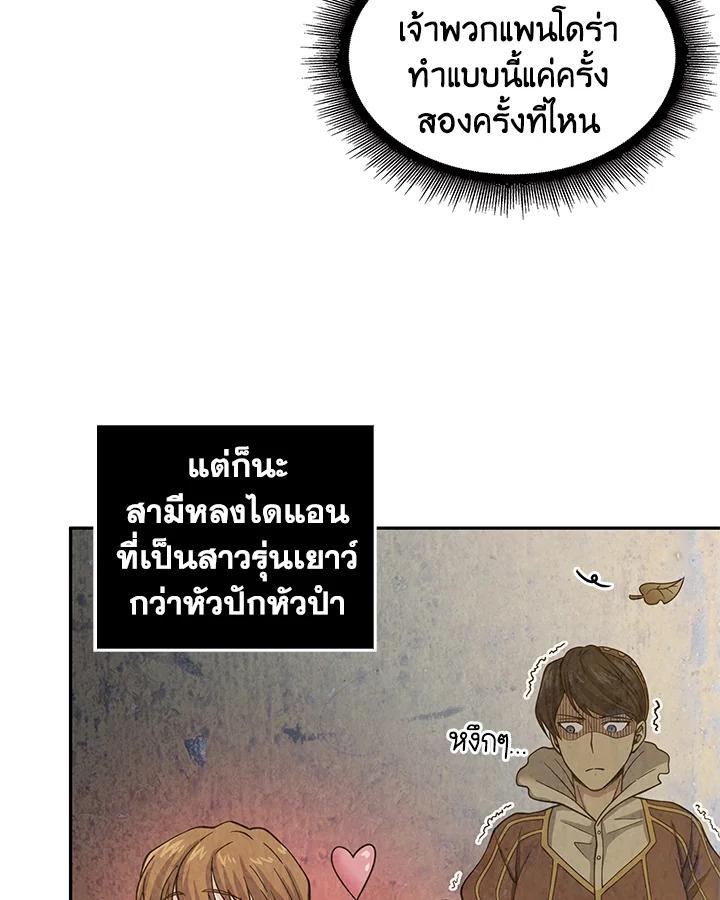 Tomb Raider King ตอนที่ 96 แปลไทย รูปที่ 34