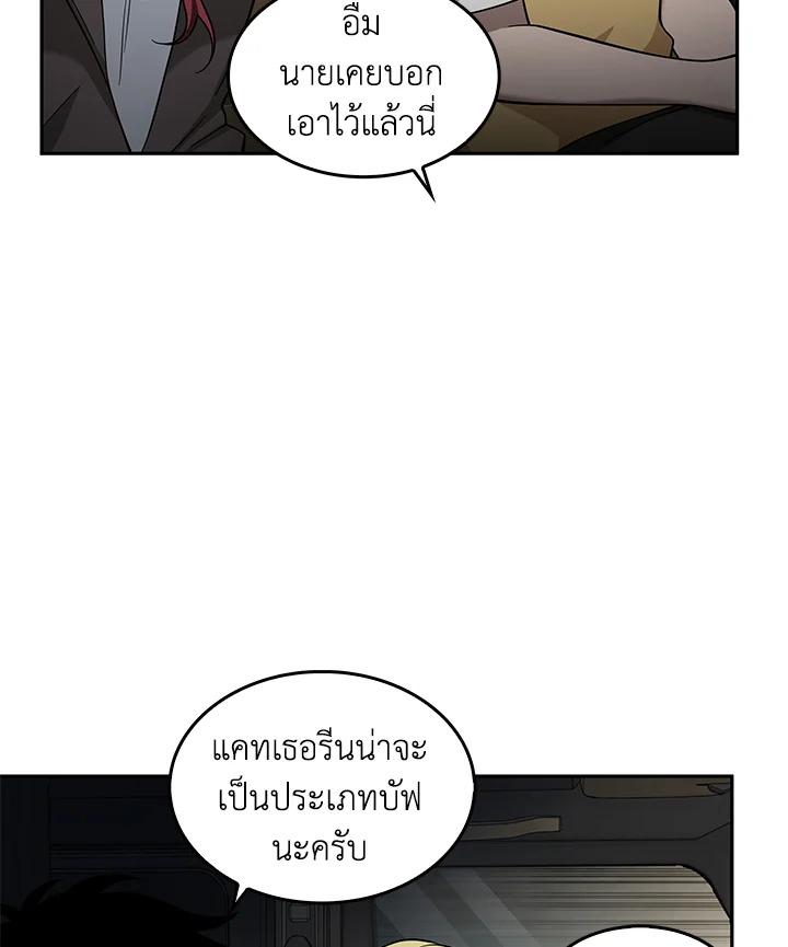 Tomb Raider King ตอนที่ 96 แปลไทย รูปที่ 38