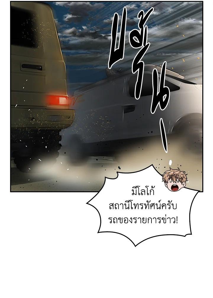 Tomb Raider King ตอนที่ 96 แปลไทย รูปที่ 43