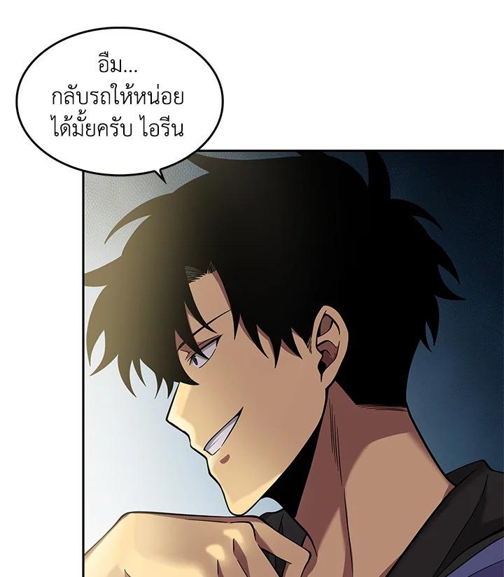 Tomb Raider King ตอนที่ 96 แปลไทย รูปที่ 45