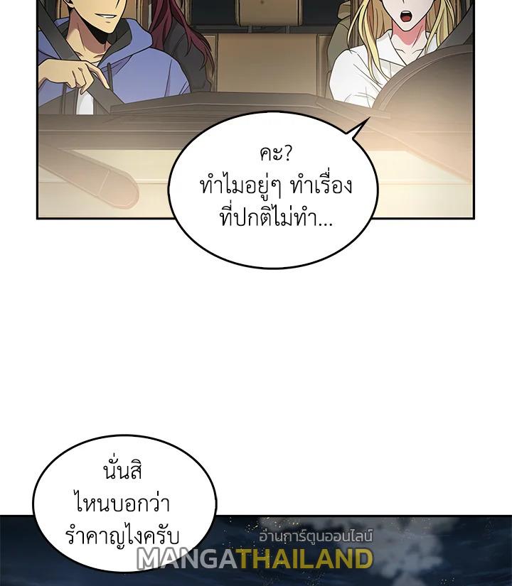 Tomb Raider King ตอนที่ 96 แปลไทย รูปที่ 47