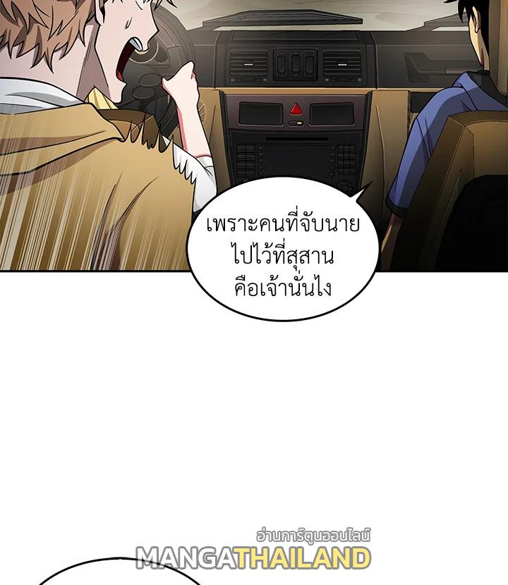 Tomb Raider King ตอนที่ 96 แปลไทย รูปที่ 51