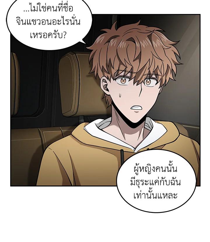 Tomb Raider King ตอนที่ 96 แปลไทย รูปที่ 52