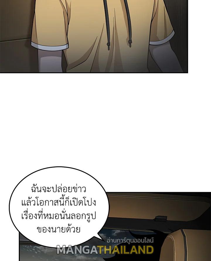 Tomb Raider King ตอนที่ 96 แปลไทย รูปที่ 55