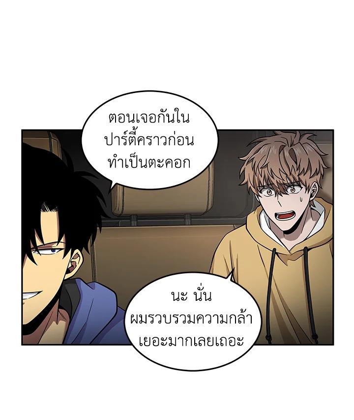 Tomb Raider King ตอนที่ 96 แปลไทย รูปที่ 58