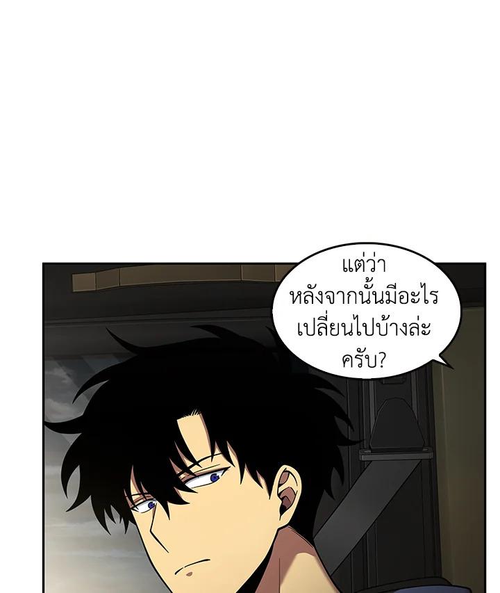 Tomb Raider King ตอนที่ 96 แปลไทย รูปที่ 59