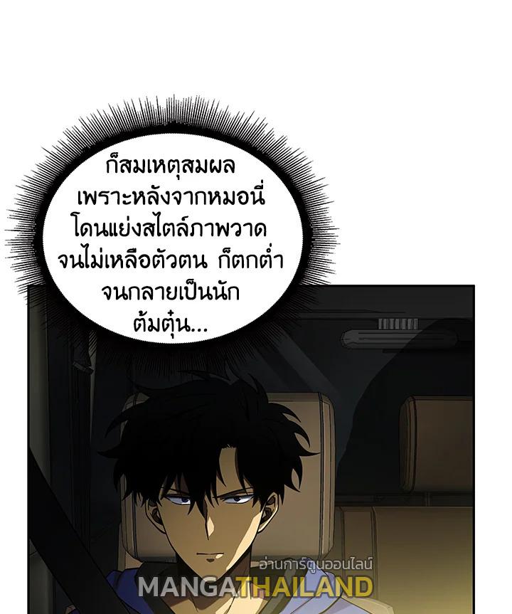 Tomb Raider King ตอนที่ 96 แปลไทย รูปที่ 67