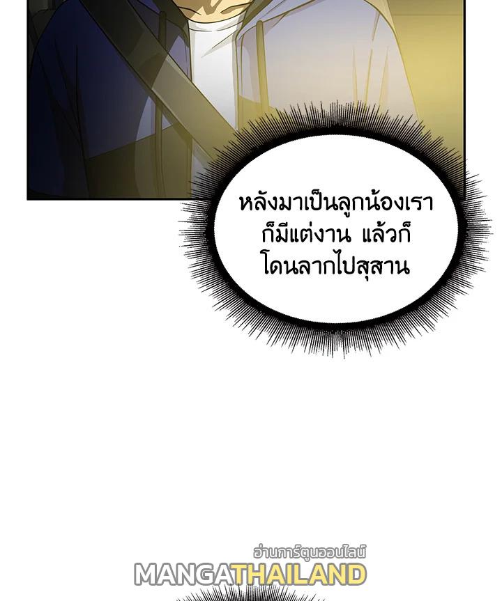 Tomb Raider King ตอนที่ 96 แปลไทย รูปที่ 68