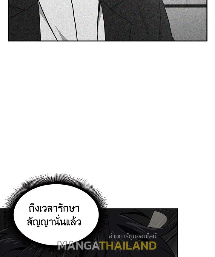 Tomb Raider King ตอนที่ 96 แปลไทย รูปที่ 70