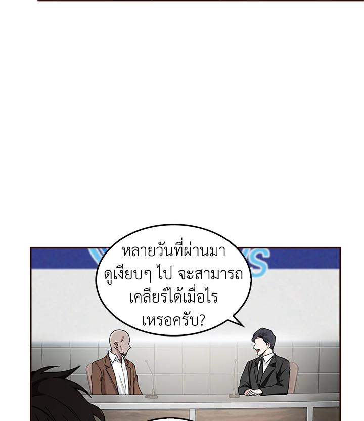 Tomb Raider King ตอนที่ 96 แปลไทย รูปที่ 77