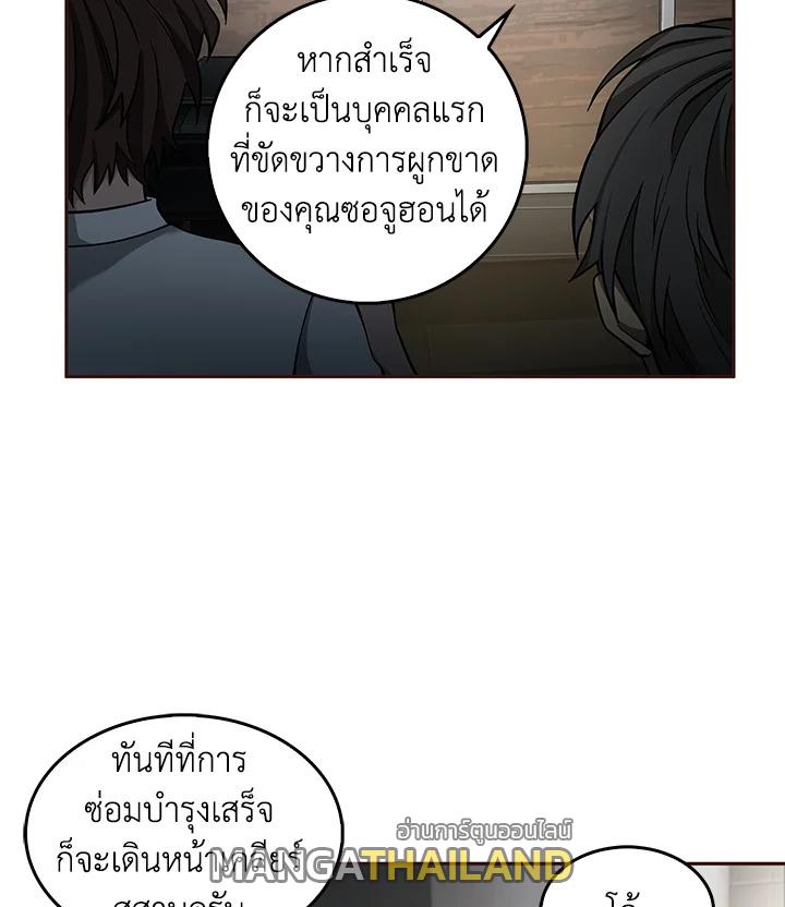 Tomb Raider King ตอนที่ 96 แปลไทย รูปที่ 78