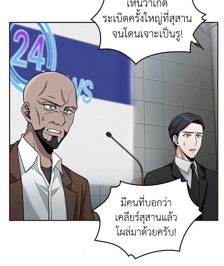 Tomb Raider King ตอนที่ 96 แปลไทย รูปที่ 83