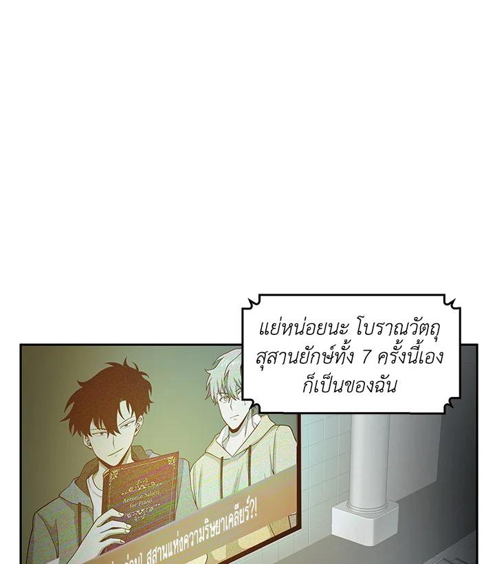 Tomb Raider King ตอนที่ 96 แปลไทย รูปที่ 86