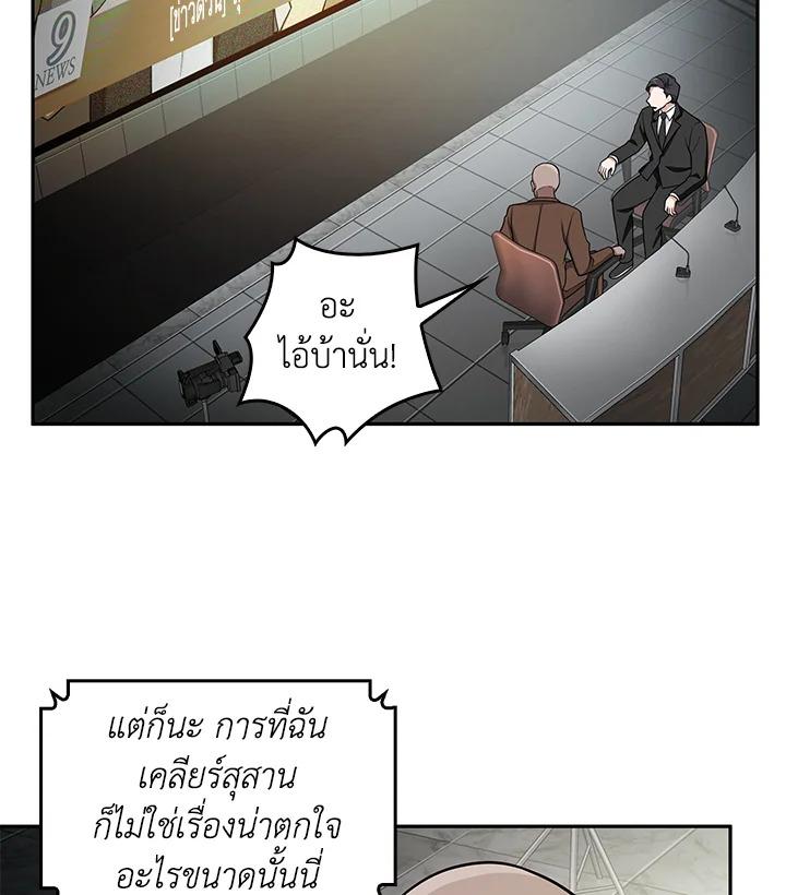 Tomb Raider King ตอนที่ 96 แปลไทย รูปที่ 87