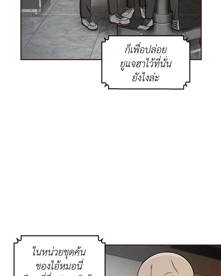 Tomb Raider King ตอนที่ 96 แปลไทย รูปที่ 91